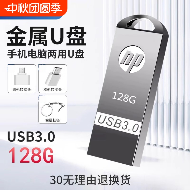 大容量U盘128gu盘手机电脑两用