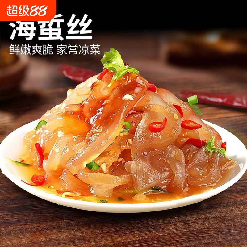 即食海蜇头400g|超4000次加购图片