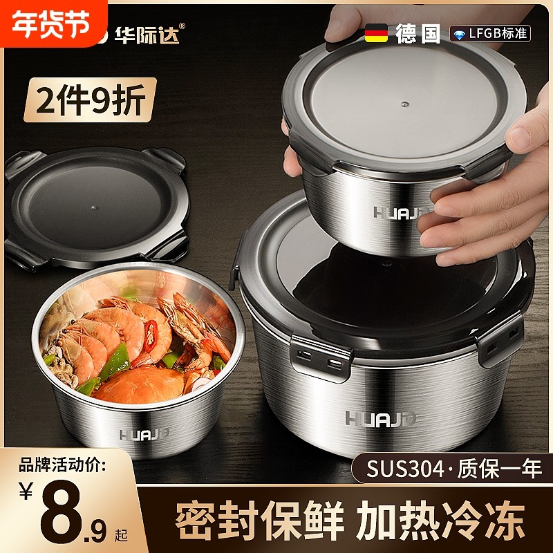 保鲜盒304不锈钢带盖饭盒圆形餐盒打包带饭汤碗冰箱密封碗,餐饮具,保鲜盒,淘宝优惠券,粉丝福利购,淘宝优惠卷
