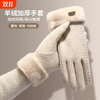 小红书爆款】羊绒保暖手套防水