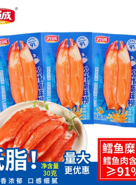 力诚松叶蟹柳手撕即食真蟹腿肉寿司专用沙拉海味大蟹味棒低脂零食