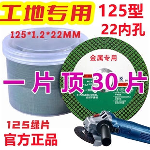 切割片125型角磨机大眼22孔锯片手沙轮片锯片双网超薄金属不锈钢