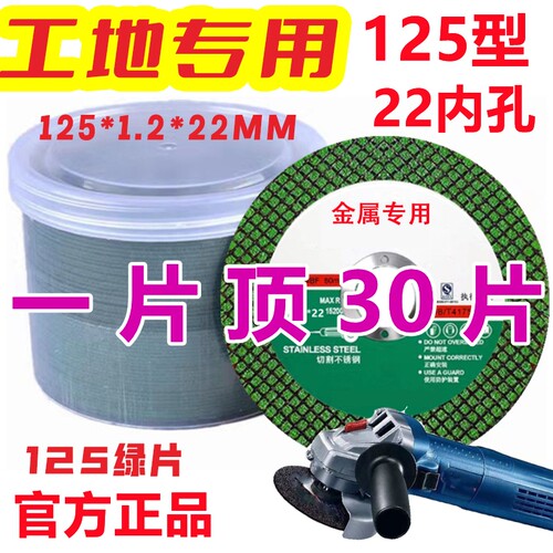 不锈钢角磨切割片|188人收藏