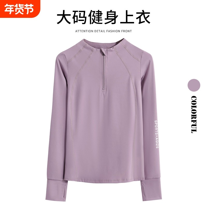 半拉链运动长袖女2025秋冬保暖显瘦瑜伽服专业跑步健身衣服速干,运动服/休闲服装,健身衣,淘宝优惠券,粉丝福利购,淘宝优惠卷