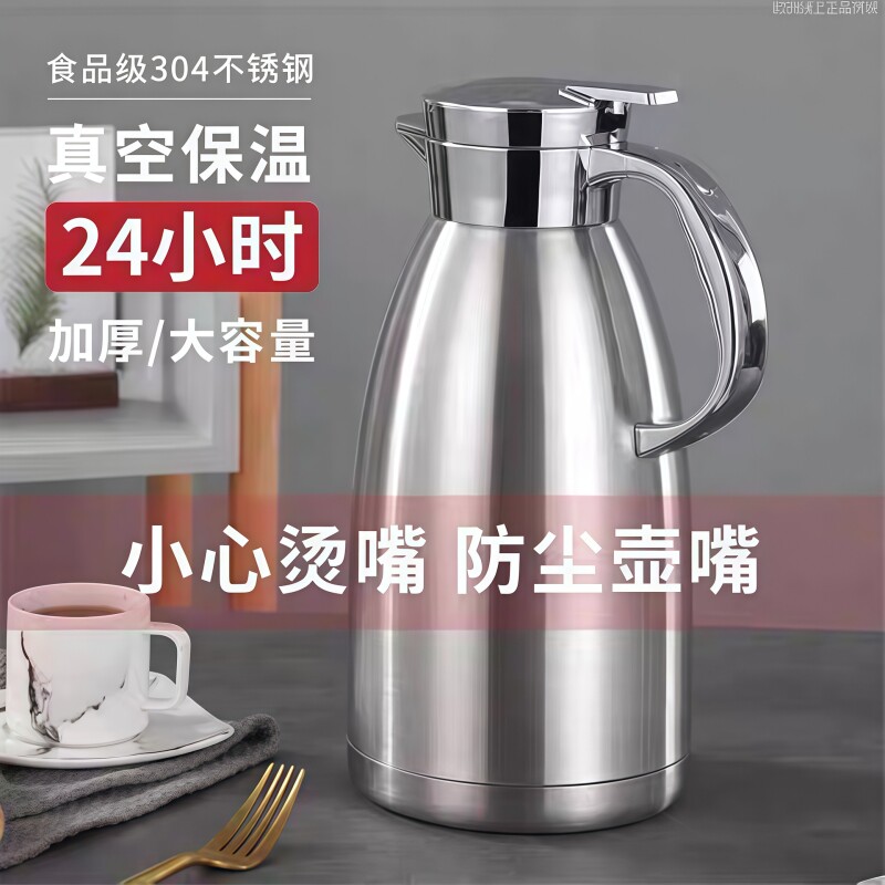 304不锈钢保温水壶家用开热水瓶大容量罗马保温暖壶鸭嘴款可