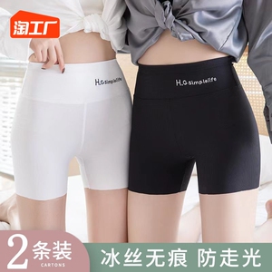 安全裤女防走光夏季薄款冰丝无痕不卷边可外穿收腹大码打底裤短裤
