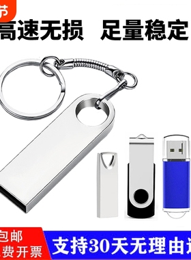 高速正品小容量投标U盘办公会议U盘商务展会招标U盘8g/2/512m标书