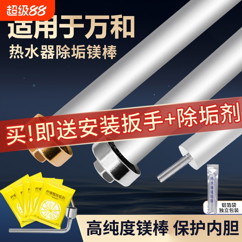 适用万和高纯度电热水器镁棒40/50/60/80L升排污口牺牲阳极棒配件