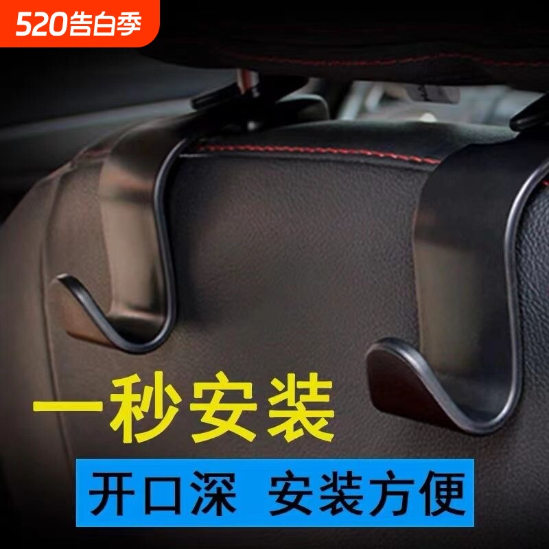 汽车挂钩车载座椅背多功能车用挂物勾车内创意用品车座后排手机架