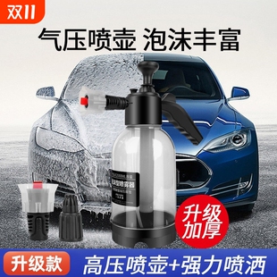 汽车洗车必备手持水枪2L车家用高压专用泡沫洗车液喷壶用品清洁
