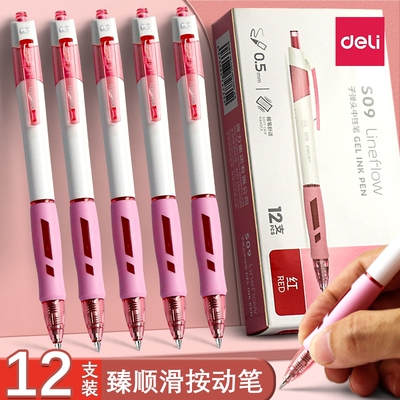 得力中性笔按动式红笔学生专用