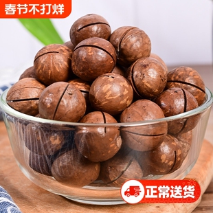 新货夏威夷果奶油味无干燥剂每日坚果孕妇儿童休闲年货袋装果仁