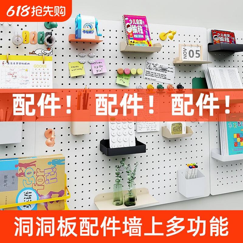 洞洞板置物架装饰磁吸配件挂钩圆孔贴diy金属收纳板书桌展示挂件