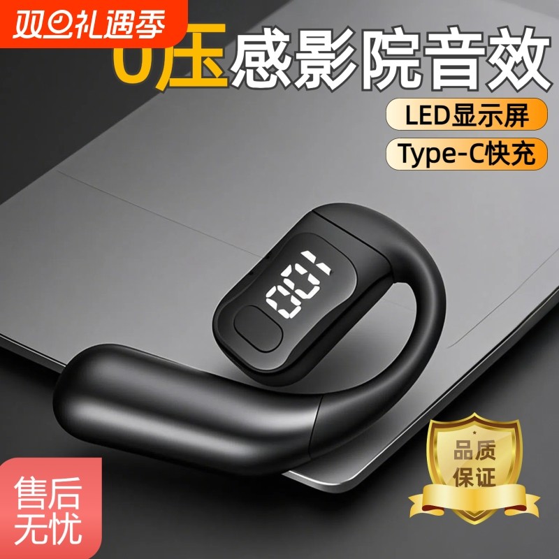 柏林之声单耳蓝牙耳机2025新款无线挂耳骨传导不入耳长续航大电量