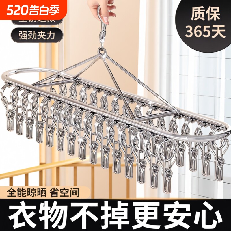 不锈钢多夹子晾衣架家用多功能晒内衣内裤神器阳台防风袜子晾晒架