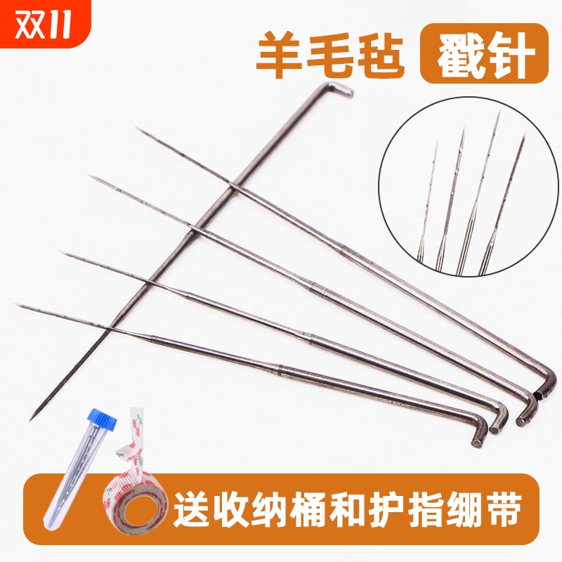 羊毛毡手工DIY工具|超4000次加购