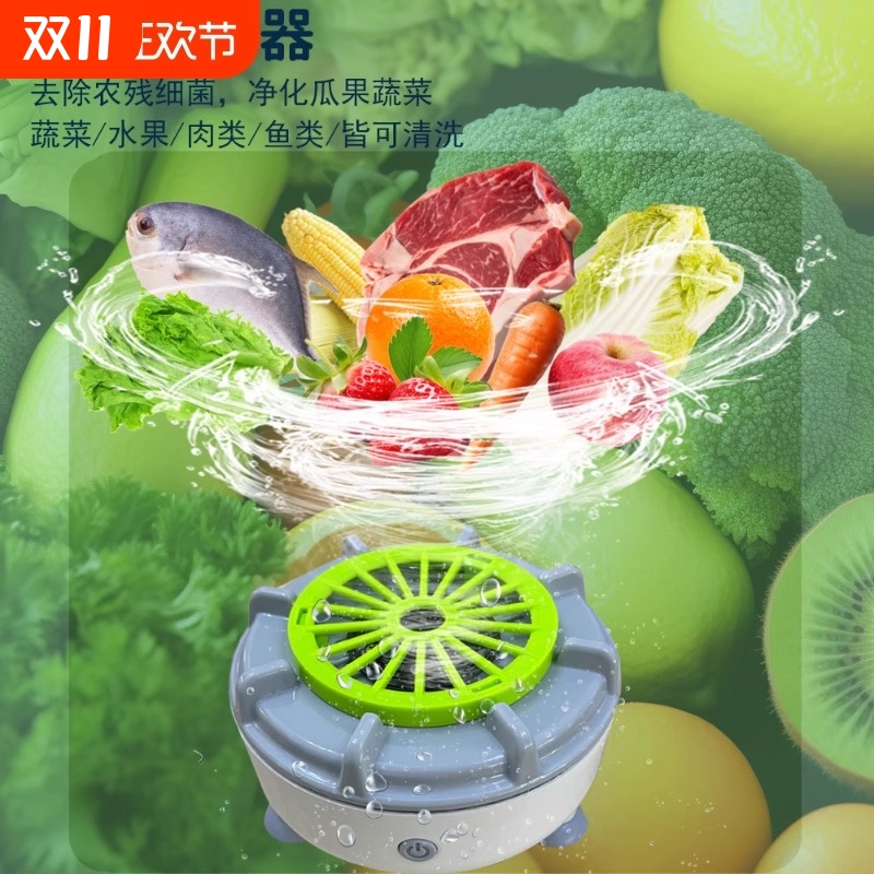 超声波果蔬清洗机蔬菜水果净化器自动洗菜机多功能神器残留清洁