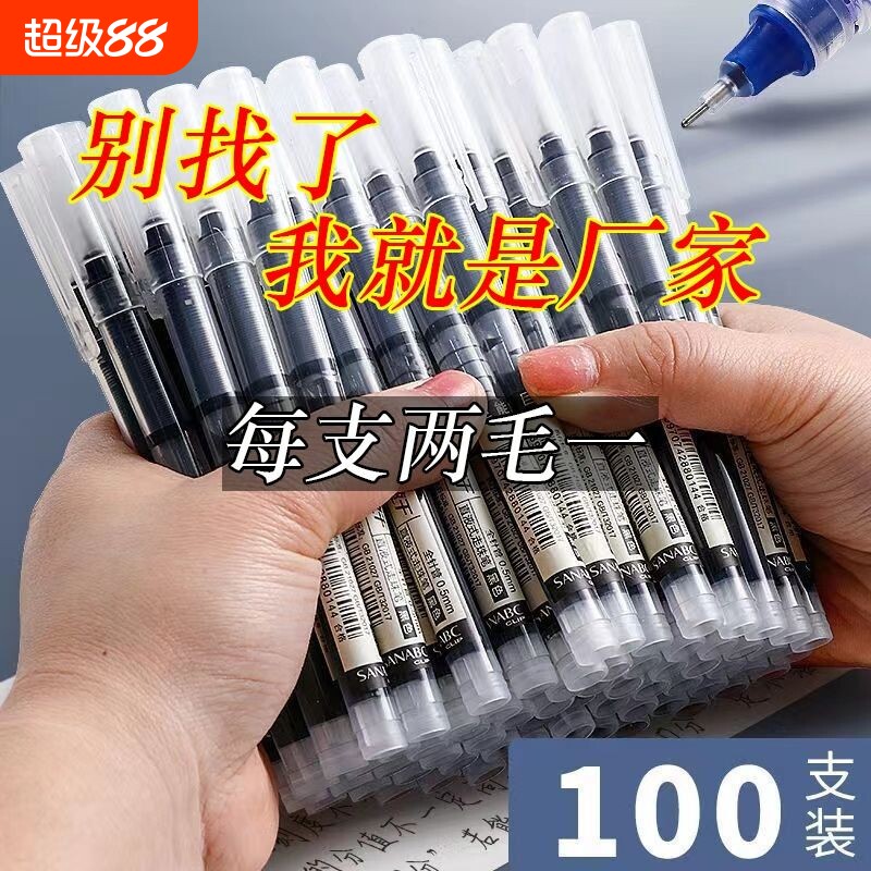 直液式速干走珠笔0.5笔中性笔黑色碳素笔蓝色水性笔签写字笔小学生圆珠笔水笔专用刷题笔针管笔顺滑考试可换 - 实物图