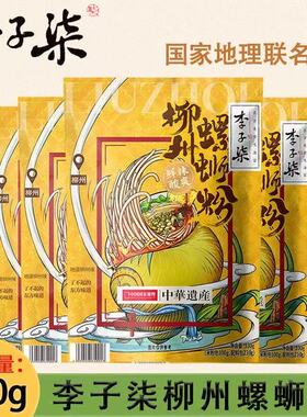 李子柒柳州螺蛳粉216g330g地道风味露营办公夜宵佳选速食螺蛳米粉