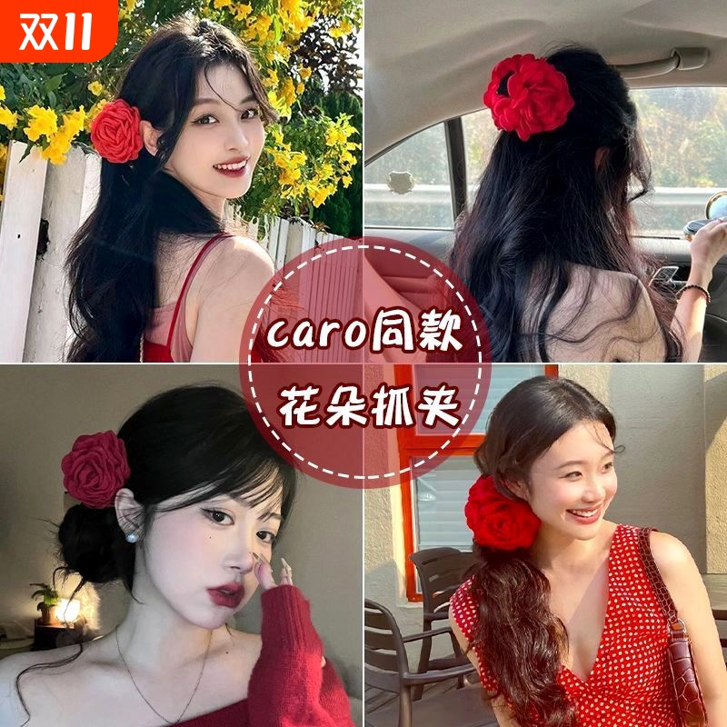玫瑰花大号抓夹女|超6000次加购