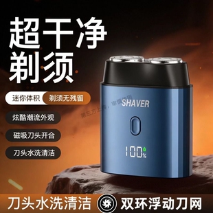 电动剃须刀男士2026新款刮胡刀便携式全身水洗迷你小钢炮胡须官方