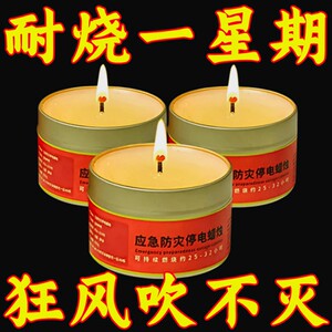 应急照明灯物资无烟无味防凤蜡烛