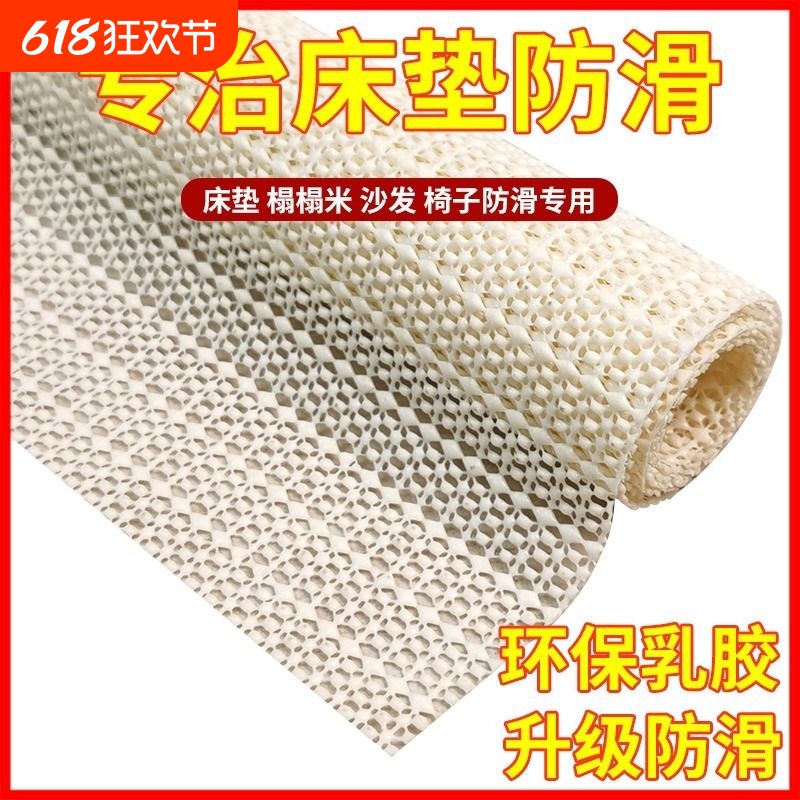 床单固定器防滑垫网不跑神器床垫沙发垫凉席防移动防跑不移位乳胶