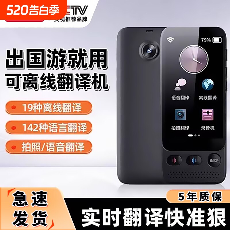 2025新款离线智能翻译机同声翻译器语音实时对话多国语言传译英语