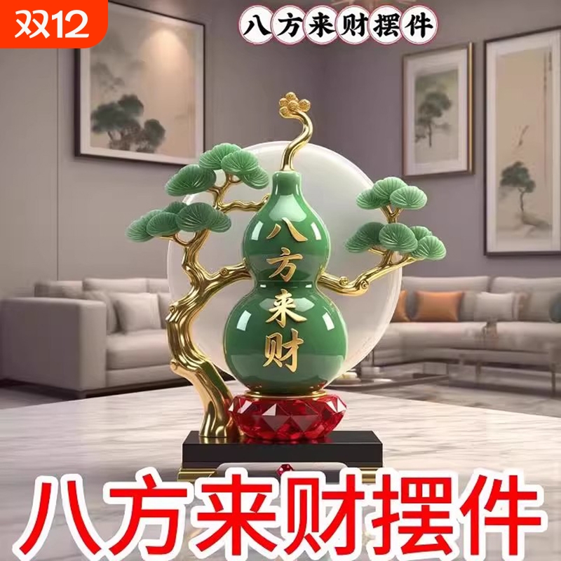 八方来财客厅葫芦摆件玉石画相框