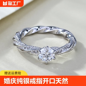 婚庆纯银戒指女开口天然高碳钻925银戒指仿真钻戒指送女友520礼物