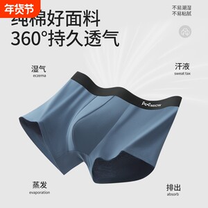 猫人男士纯棉内裤亲肤透气抗菌內裆舒适柔软面料四角裤衩一片式