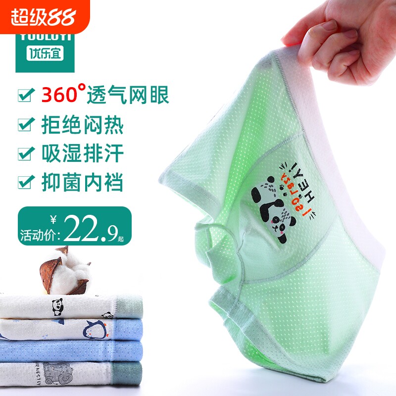 男童冰丝平角内裤男孩夏季100%薄款儿童纯棉a类抑菌网眼四角短裤