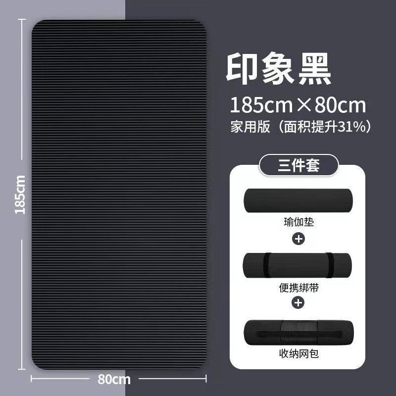 瑜伽垫女特价清仓加厚防滑无异味学生宿舍热销健身减肥隔音环保
