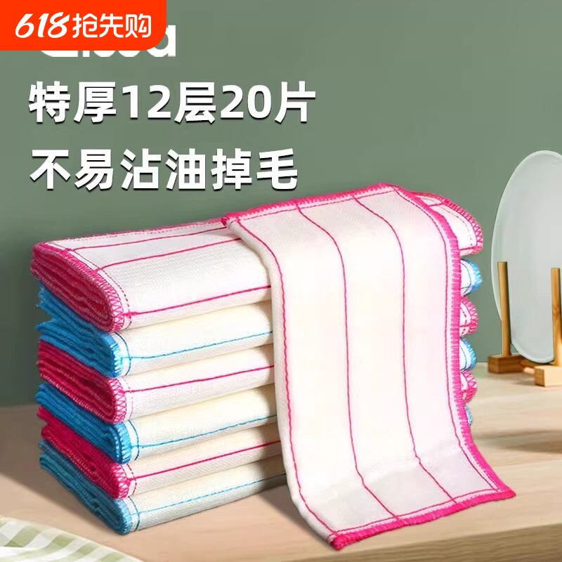 洗碗布抹布厨房专用洗碗神器吸水刷碗巾百洁布沾油保洁麻布不掉毛