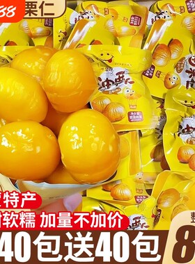 板栗仁即食小包装炒板栗油栗子解馋零食小吃休闲健康沂蒙山好吃