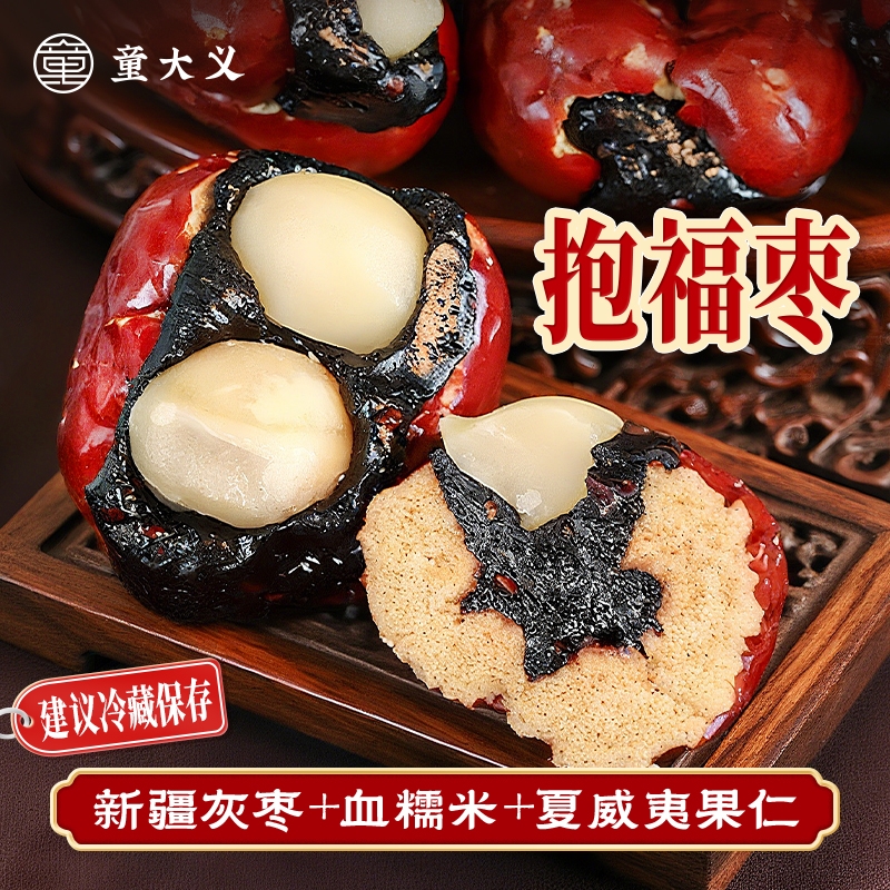 童大义纯手工抱福枣152g袋装
