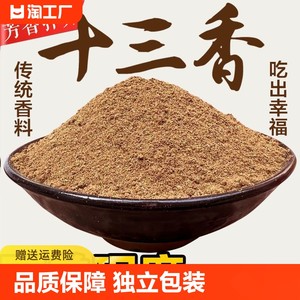 十三香龙虾调500g调料商用