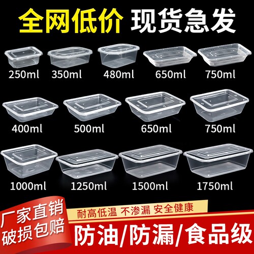 750/1000ml一次性长方形打包盒