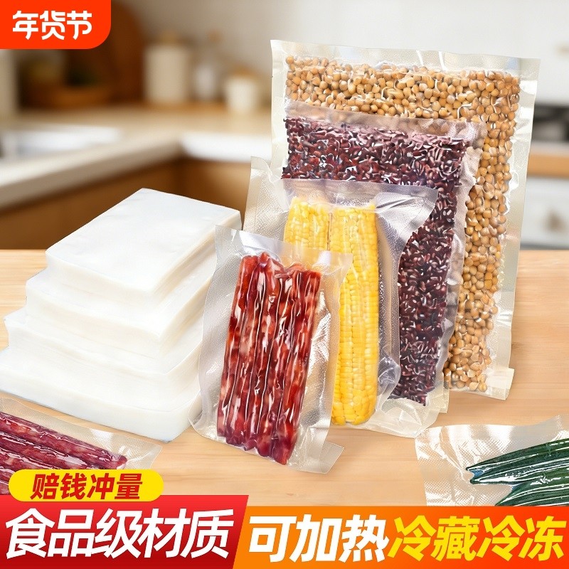 网纹路真空保鲜袋食品级家用密封袋塑封袋抽真空压缩包装自封袋子,餐饮具,保鲜袋,淘宝优惠券,粉丝福利购,淘宝优惠卷