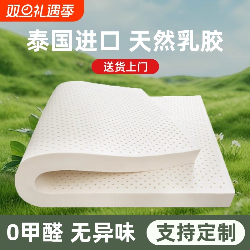乳胶床垫3cm天然橡胶2cm榻榻米厚垫子软垫1.8m1.5米1.
