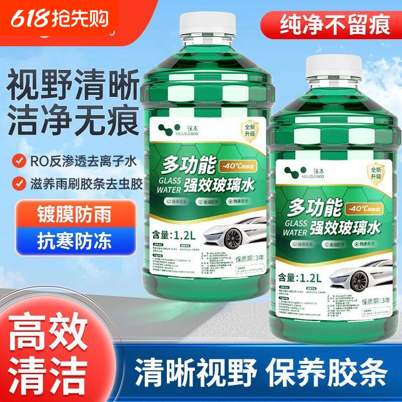 徕本汽车防冻大瓶玻璃水强力去污去油膜车用去虫胶雨刮水四季通用