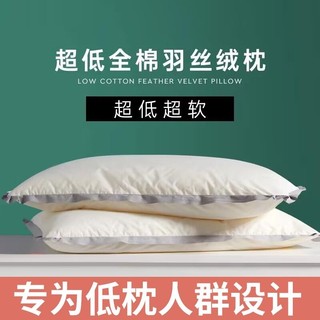 全棉低枕矮枕超薄枕头枕芯护颈椎助睡眠儿童单人学生成人纯棉超低