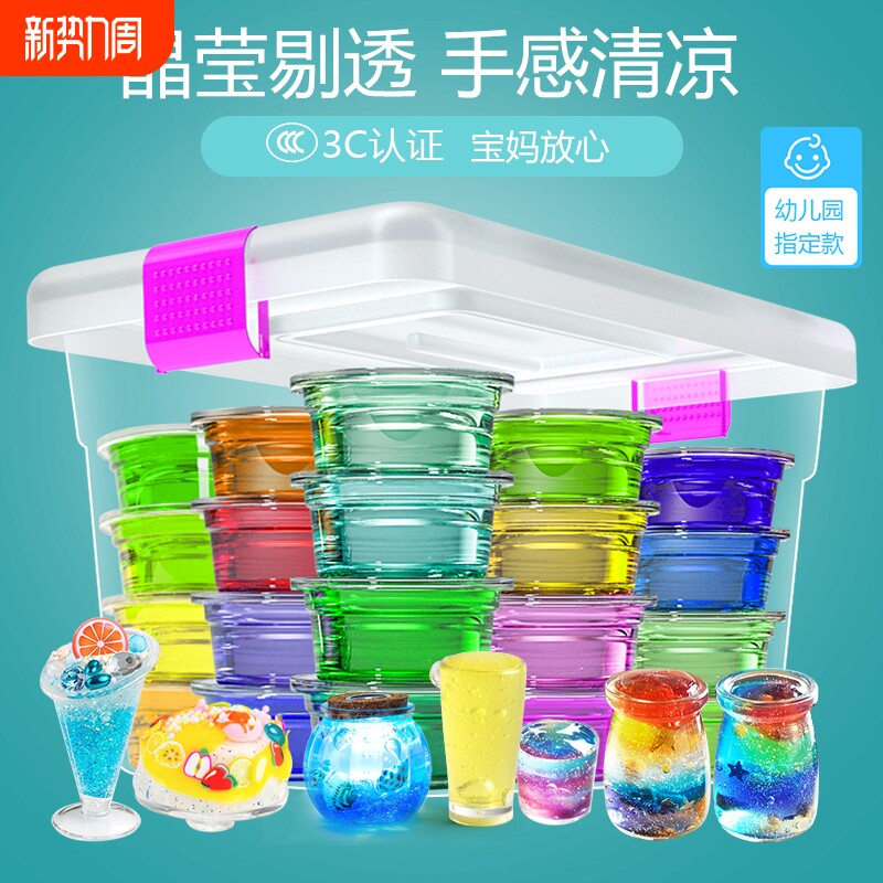 水晶泥透明史莱姆儿童安全无毒彩泥玩具diy材料包女孩起泡胶假水