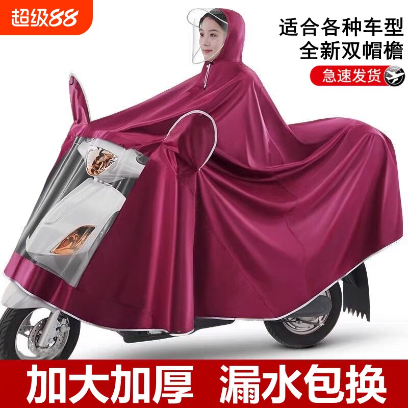 电动车雨衣摩托车专用全身防暴雨单双人骑行男女电瓶雨披外穿长款