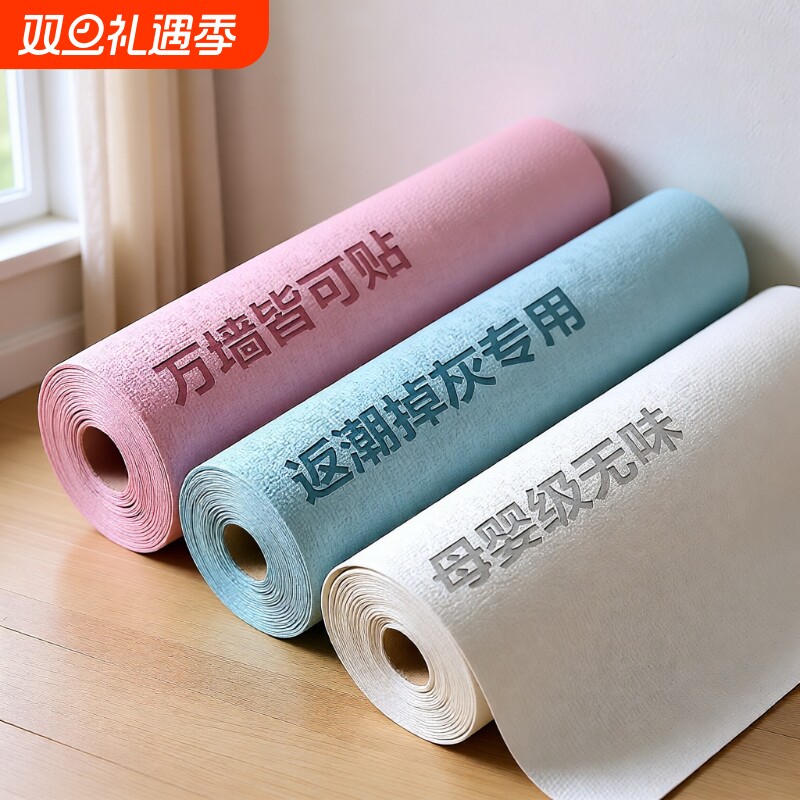 掉灰墙遮丑专用墙纸自粘防水防潮3d立体墙贴家用防撞壁纸墙布贴纸