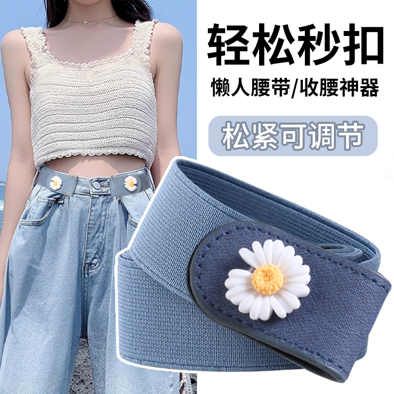 收腰神器腰带女款牛仔裤腰围大改小裤腰收紧神器松紧调节皮带卡扣