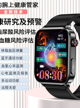 三高监测手表血糖血压监血脂心率血氧心电睡眠运动腕表预警尿酸测量动态检测防水测试连接健康蓝牙通话跑步
