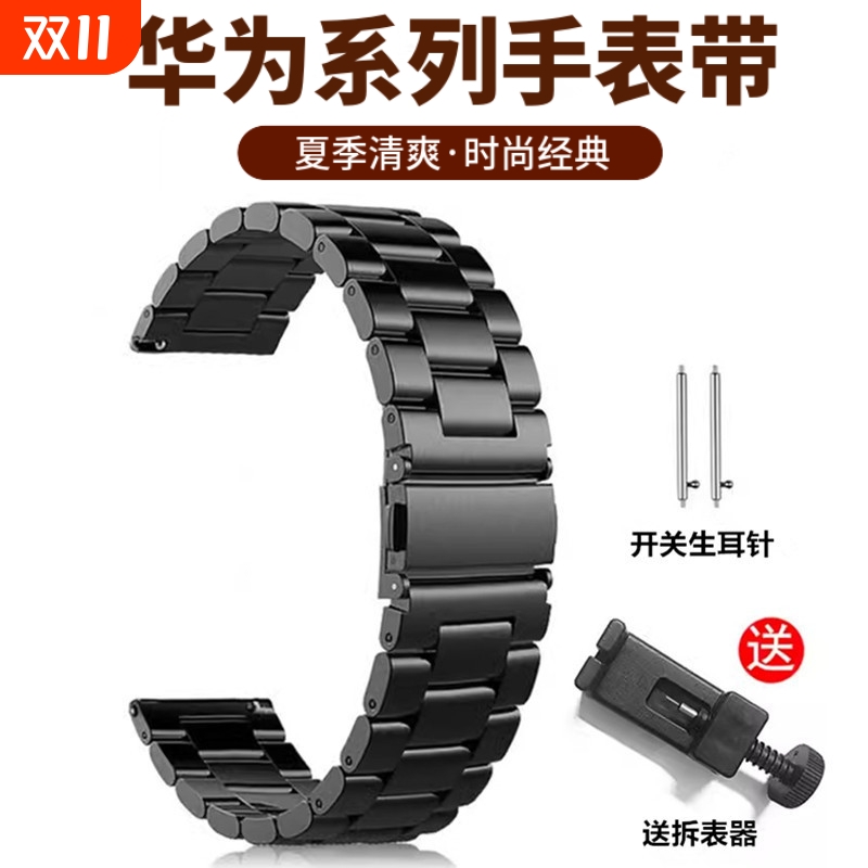 适用华为GT5金属gt4表带GT2智能GT3运动2E不锈钢watch4荣耀Magic2男款GS3女款硅胶磁吸高级感pro手表新款钢带