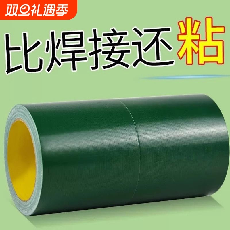 篷布修补专用胶带防晒防水补漏强力帆布雨棚雨布贴货车帐篷油布