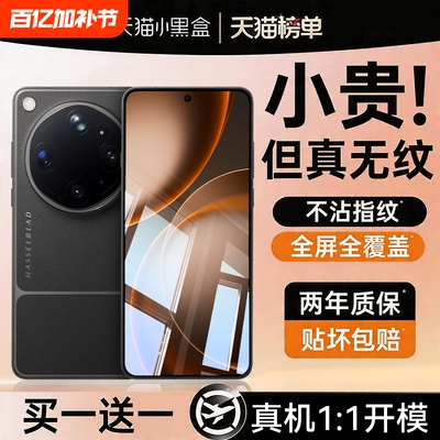 适用OPPOFindX9Ultra钢化膜FindX8Ultra钢化膜X8s高清X8防摔X9Pro抗指纹X7全覆盖X7Ultra防窥屏幕保护贴膜